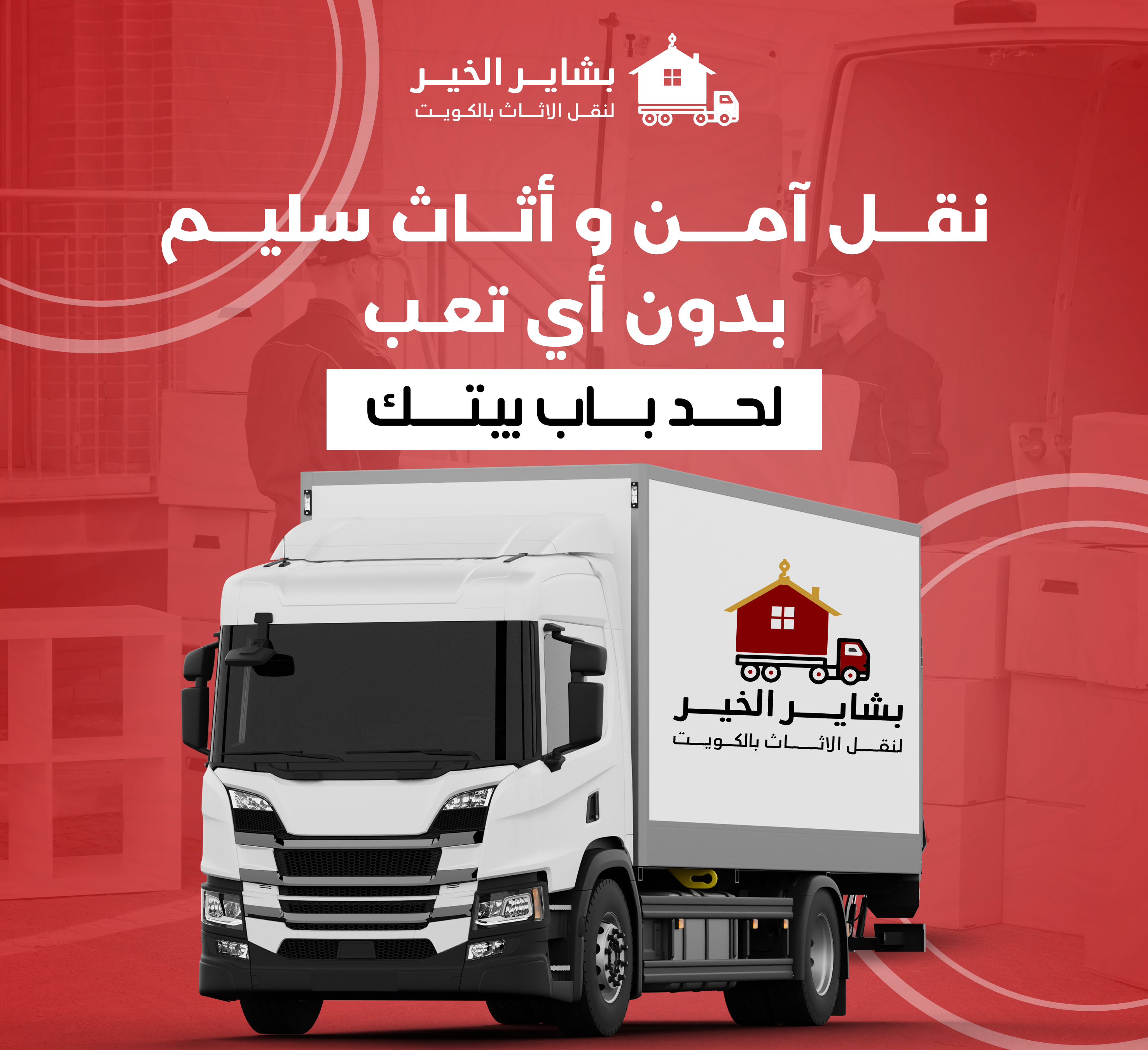 فك وتركيب الأثاث